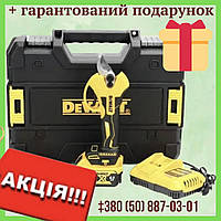 Аккумуляторный секатор DeWalt DCMPP550P1 36V 5AH АКБ секатор Девольт