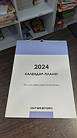 Настінний перекидний календар-планер на 2024 рік