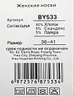 Жіночі сліди Корона однотонні, бавовна,  36-41 10 пар/уп мікс кольорів, фото 2