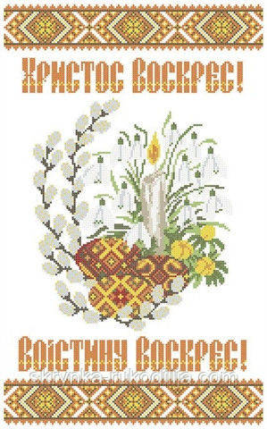 Заготовка для вишивки Великодній рушник ХВВг-051 (Княгиня Ольга)