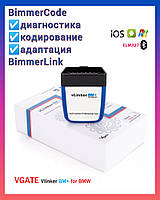 Автосканер Vgate vLinker BM+ Bluetooth 4.0 для BMW Bimmer Code/Bimmer Link Android/iOS/Windows