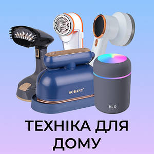 Побутова техніка