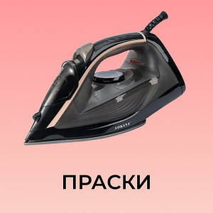 Праски