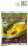 "Фас Дубль" (125г), средство для уничтожения муравьев, тараканов, клопов, блох, мух Украина