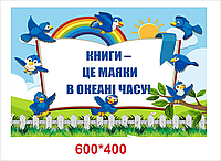 Наклейки НУШ на стіну для школи та бібліотеки