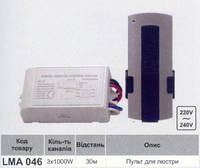 Пульт LEMANSO для люстри 3*1000W 30м білий / LMA046 (арт. LMA046)