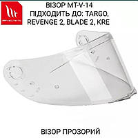 Визор MT V-14 для Targo, Revenge 2, Blade 2 SV, Rapide