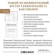 Новинка від Демакс