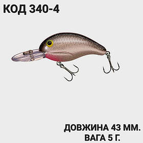 Воблер 43 мм. 5 г.