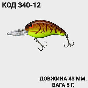Воблер 43 мм. 5 г.
