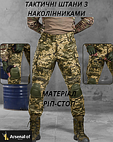 Военные штаны пиксель рип стоп демизесонные штаны с наколенником