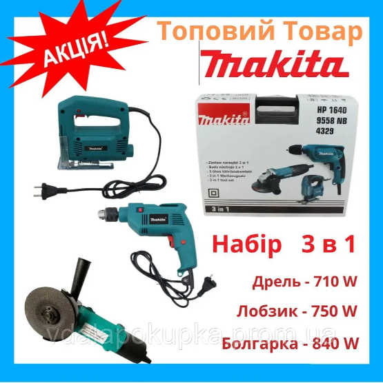 Бюджетный набор электроинструментов угловая шлифмашинка болгарка с защитой от перегрева лобзик для мастерской - фото 2 - id-p2194058973