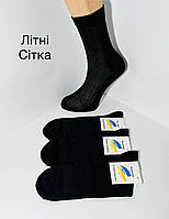Шкарпетки чоловічі 12 пар літні сітка бавовна Житомир розмір 27(41-44) чорні