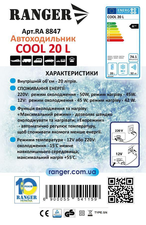 Автохолодильник 20 л Cool Ranger RA-8847 высокое качество - фото 6 - id-p2194081681