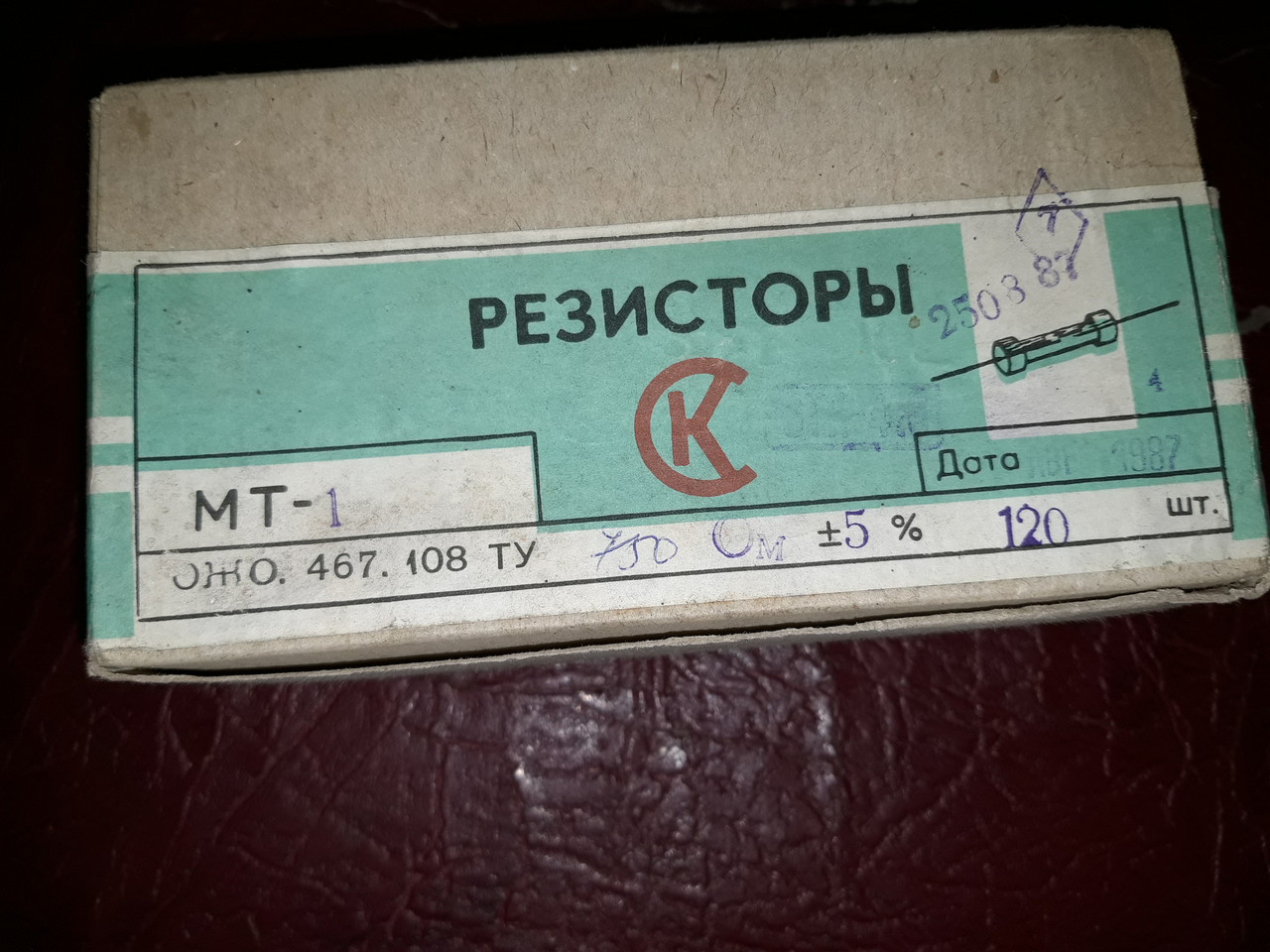 Резистор МТ-1 (750 Ом) 120 шт.