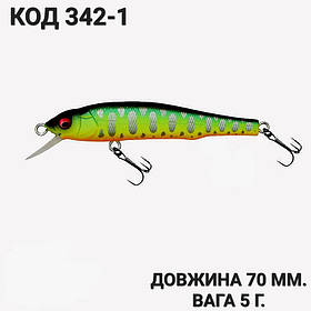 Воблер 70 мм. 5 г.