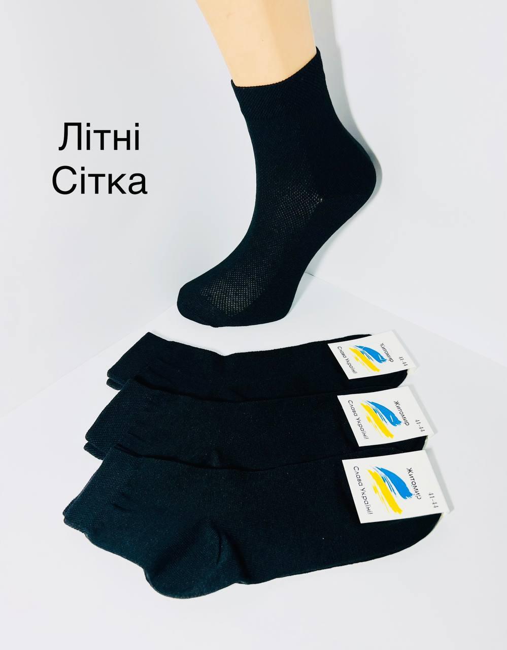 Шкарпетки чоловічі 12 пар літні сітка середні бавовна Житомир розмір 41-44 чорні