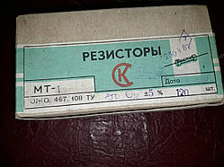 Резистор МТ-1 ( 120 кОм) 120 шт.