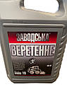 Трансмісійна олива ВЕРЕТЕННА Заводська І20-А 10ка, фото 5