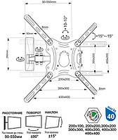 Кронштейн КБ-01-69 vesa 400*400 KR-1014 высокое качество