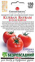 Семена томат Курбан Байрам Солнечный Март (Фасовка: 100 шт)