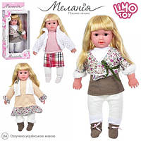 Кукла мягконабивная Limo Toy M-5695-I-UA 43 см высокое качество