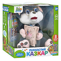 Інтерактивна іграшка Пухнастий казечник Мишка Limo Toy FT 0033 Сірий 8 казок Українська мова, фото 3