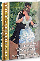 Книга Живописцы счастья.Французский импрессионизм (твердый) (Перун, Ранок)