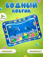 Акваковрик надувной развивающий детский игровой водный коврик 69*51см подводный мир с рыбками для малышей