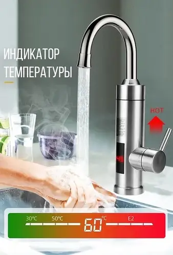 Водонагреватель ХРОМ проточный для кухни Water Heater RY-020 ...