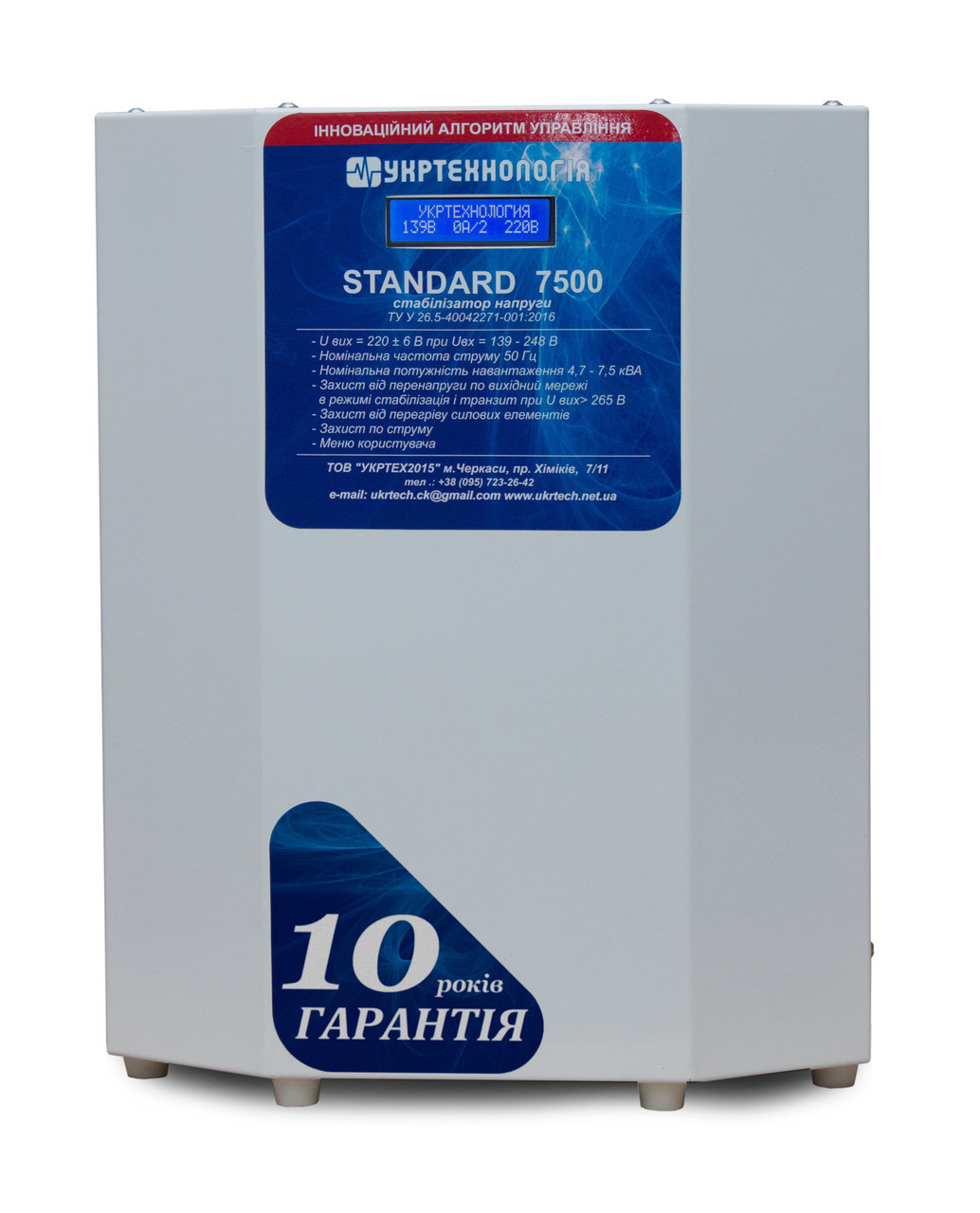 Стабілізатор напруги Укртехнологія Standard НСН-7500 SC, код: 7405370