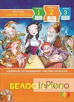 Братья Гримм. Білосніжка: за казкою братів Грімм: рівень 2: вже читаю.