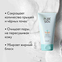 Средство для умывания Pure Skin 150 ml. Oriflame!