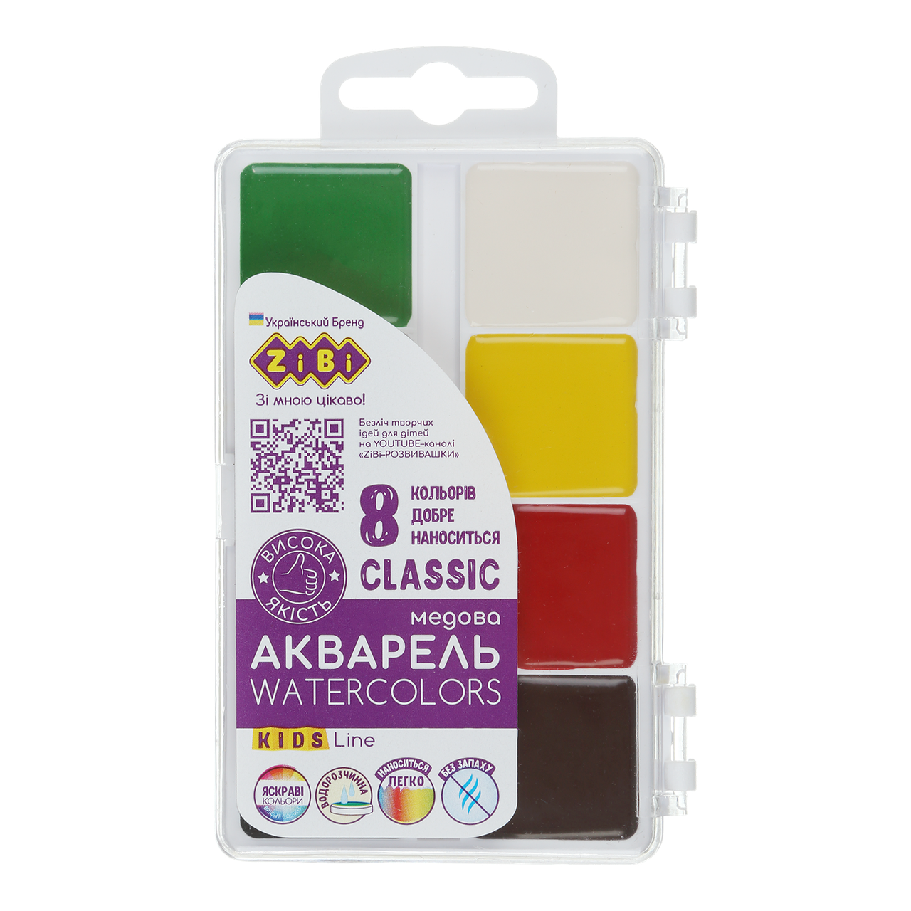 Фарби акварельні ZiBi Classic 8кол. пласт. кор. ZB.6582