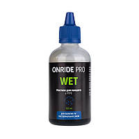 Мастило для ланцюга Onride Pro Wet з PTFE для вологих умов 100 мл (1085-6936116101257)