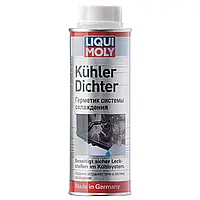 Герметик для системы охлаждения LIQUI MOLY Kühlerdichter 250 мл (2676)