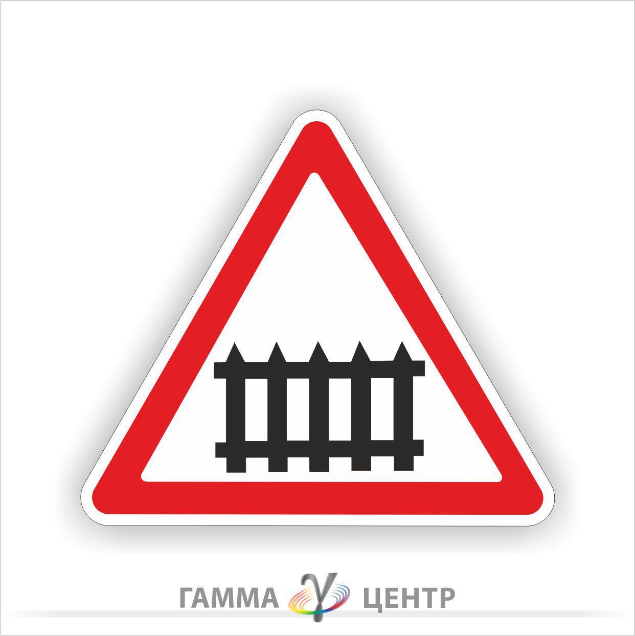 Не світловідбивна наклейка (маска) дорожнього знаку 1.27. Залізничний переїзд із шлагбаумом