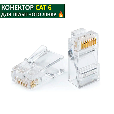 Коннектор rj45 cat6 - купить недорого на Prom.ua: цены, акции и отзывы ...