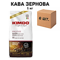 Ящик кави в зернах kimbo PRESTIGE 1 кг (у ящику 6 шт)