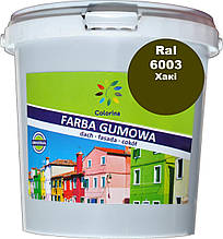 Фарба гумова універсальна Colorina RAL 6003 Хакі мат 1,2 кг