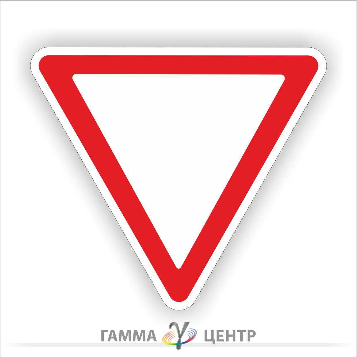 Не світловідбивна наклейка (маска) дорожнього знаку 2.1. Дати дорогу