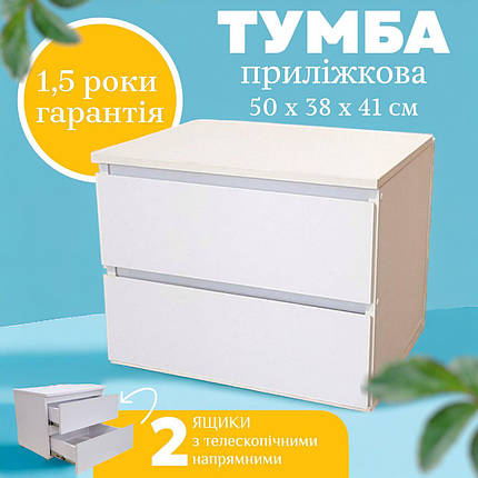 Тумба приліжкова тумбочка в спальню з двома ящиками біля ліжка на дві шухляди Норд 5 тумби сучасні приліжкові тумбочки, фото 1
