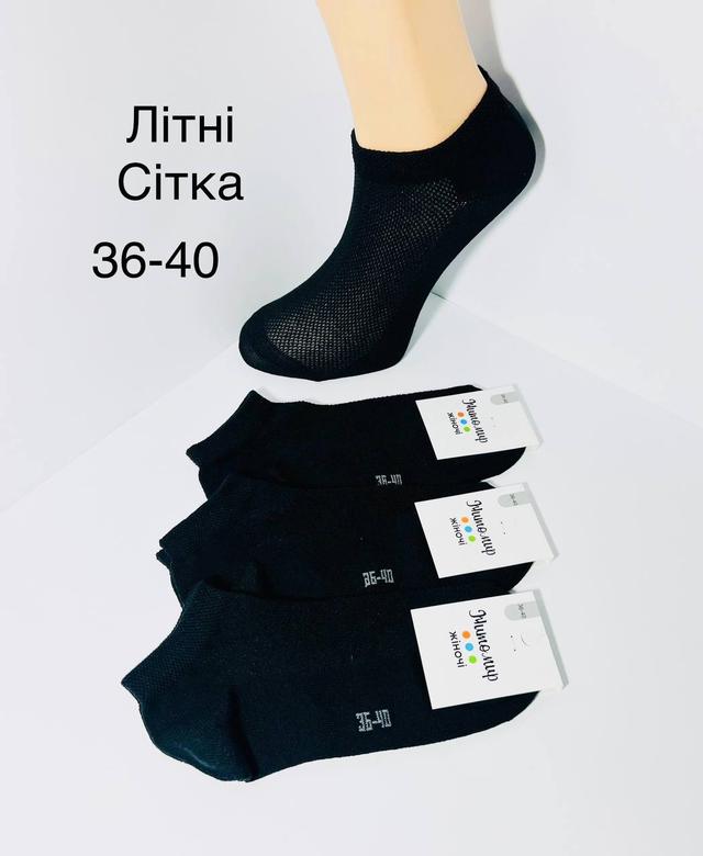 короткие женские носки оптом