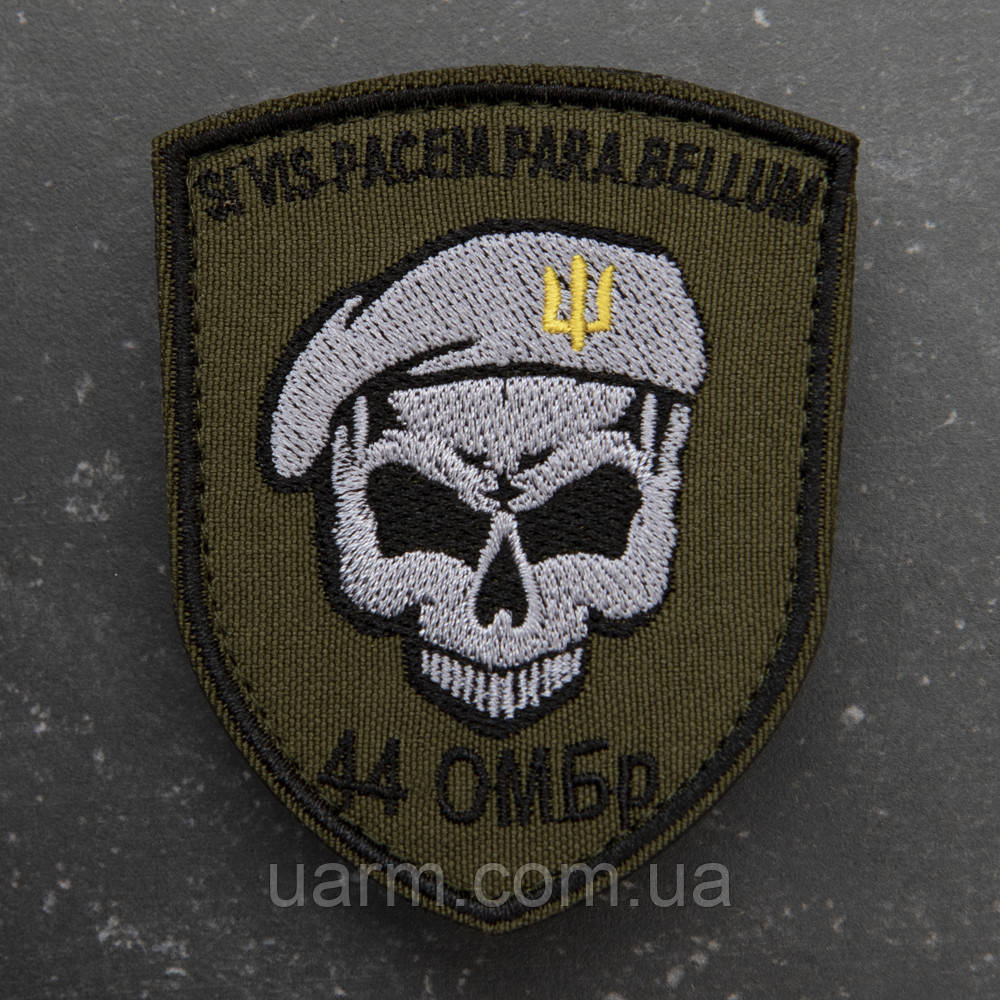 Шеврон 44 ОМБр "Si vis pacem para bellum" олива