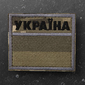Шеврон ДПСУ прапор Прикордонна служба піксель 7 х 6 см