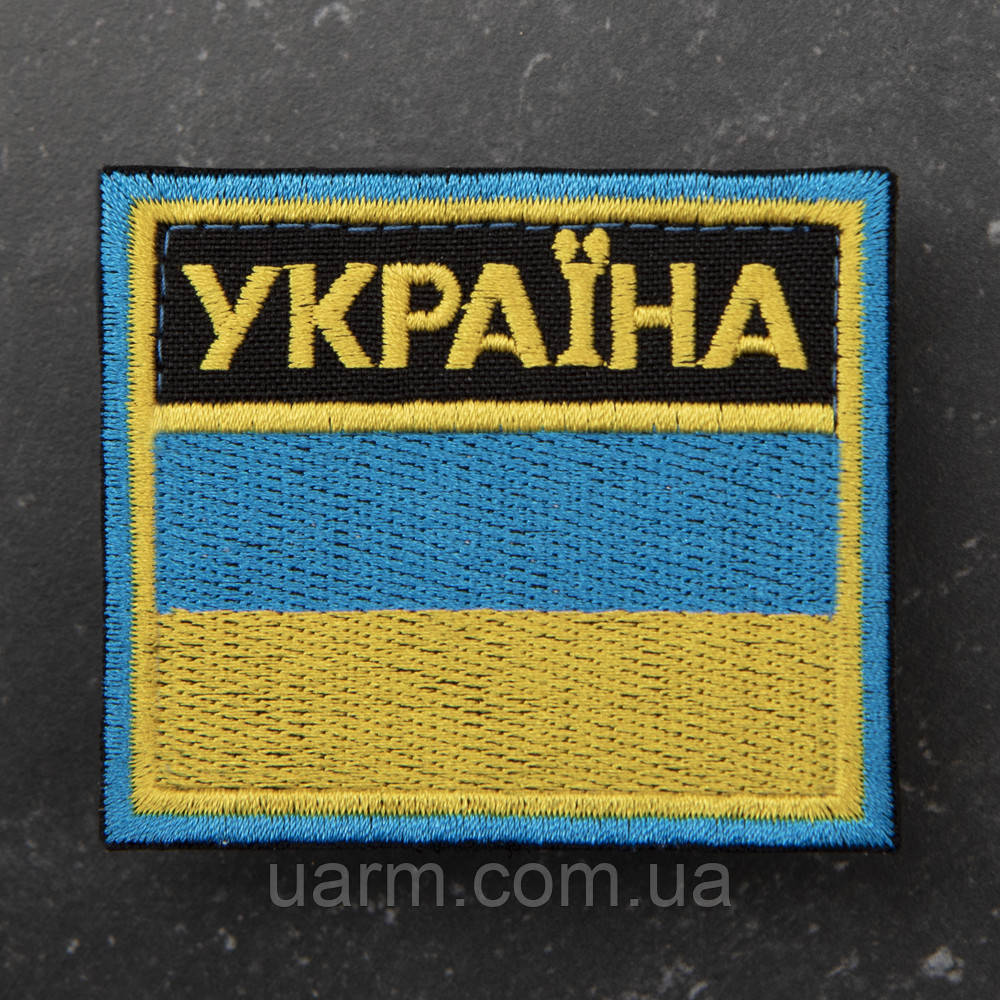 Шеврон ДПСУ прапор Прикордонна служба 7 х 6 см
