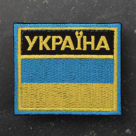 Шеврон ДПСУ прапор Прикордонна служба 7 х 6 см