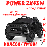 Дитячий одномісний електромобіль Land Rover з музикою на радіокеруванні 2х45W