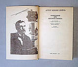 Книга "Оповідання про Шерлока Холмса" А. К. Дойль (укр. мовою), фото 3