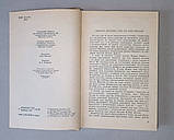 Книга "Оповідання про Шерлока Холмса" А. К. Дойль (укр. мовою), фото 2